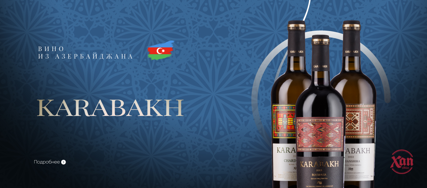 Азербайджан