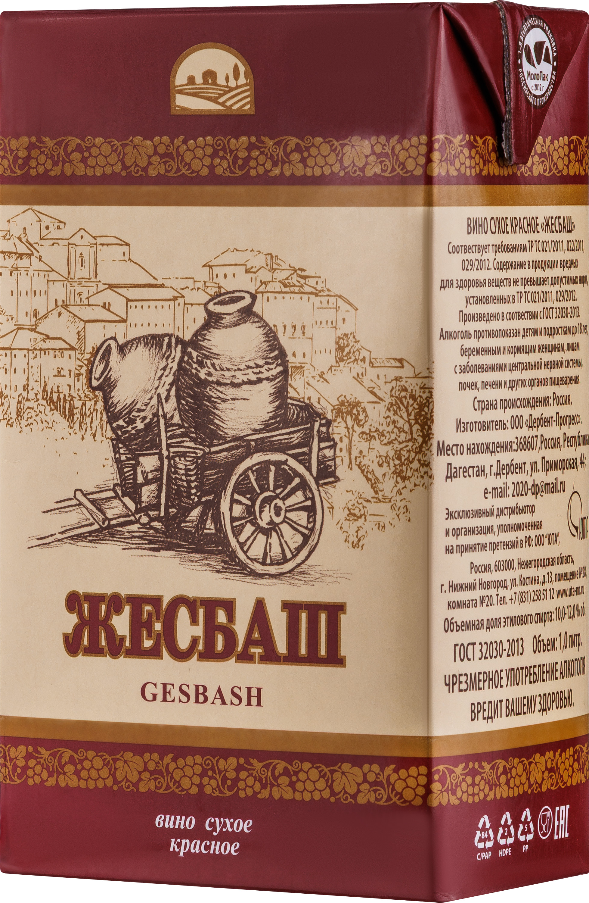картинка Вино сухое красное Жесбаш 10-12% 1л т/п от магазина Юта